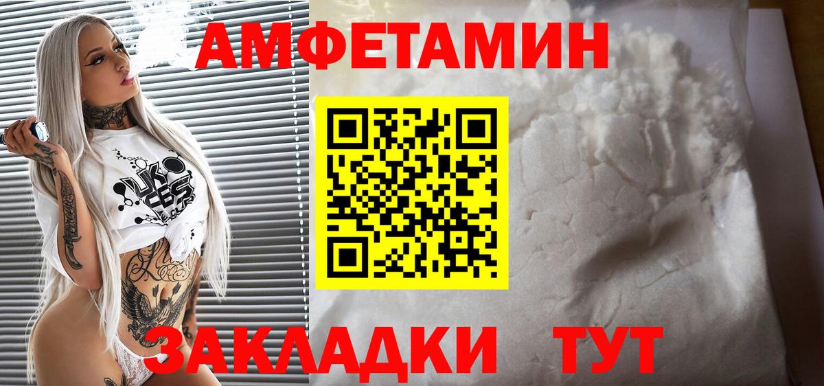 гидра   Вход с VPN  Славгород  Amphetamine Розовый  Амфетамин  Amphetamine 