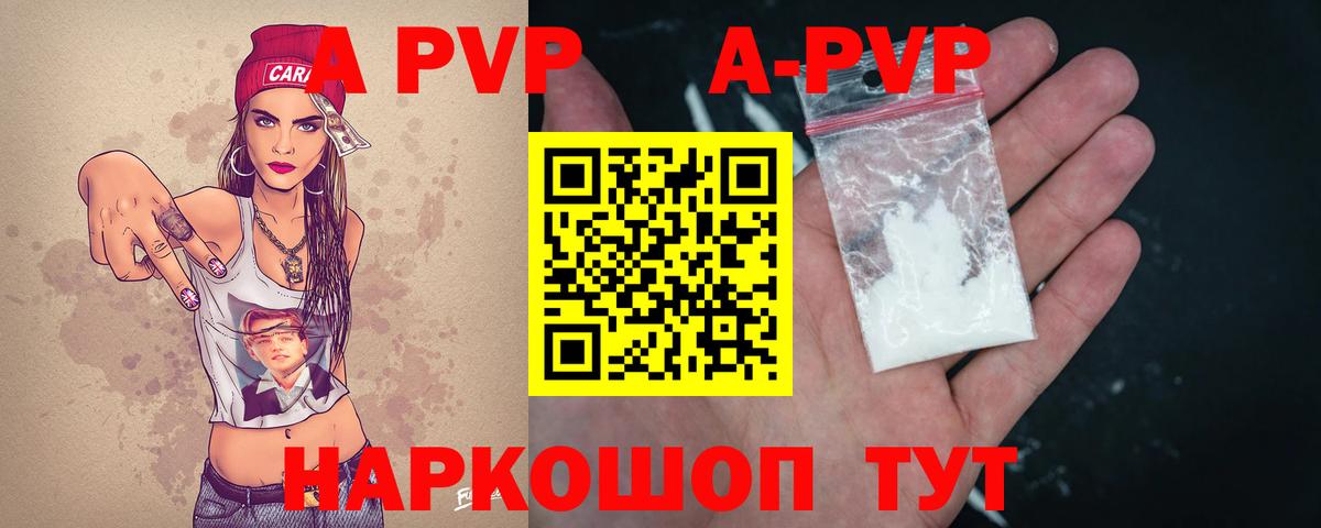 APVP Соль  Вход с VPN  Славгород  Альфа ПВП VHQ  Альфа ПВП СК 