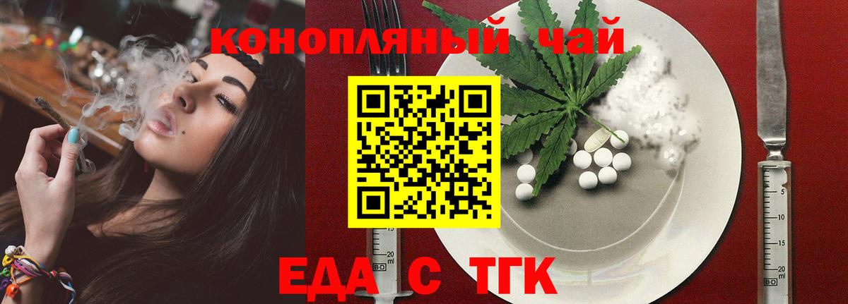 Canna-Cookies конопля  Вход с VPN  Славгород 