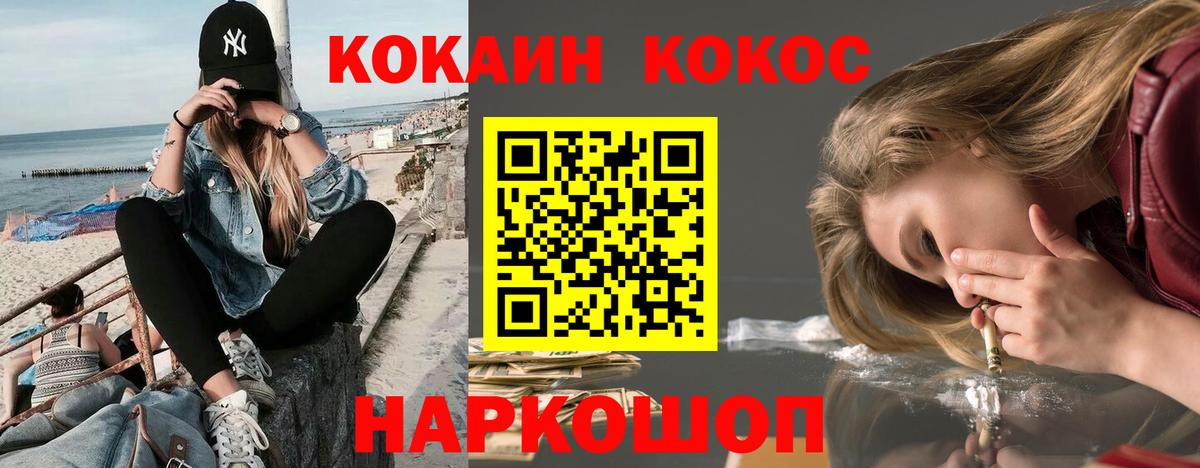 КОКАИН Columbia  COCAIN  Вход с VPN  Славгород  Cocaine Fish Scale 