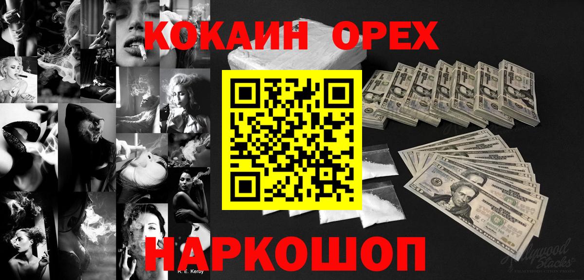 Кокаин Колумбийский Славгород