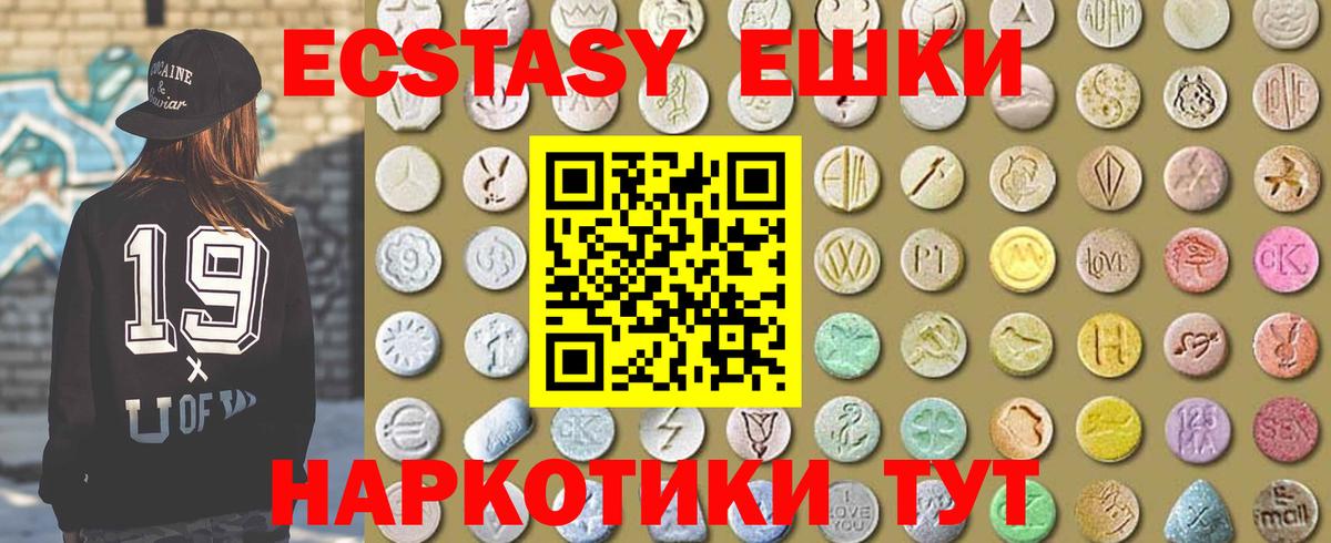 Славгород  ЭКСТАЗИ Punisher  Экстази  Вход с VPN 