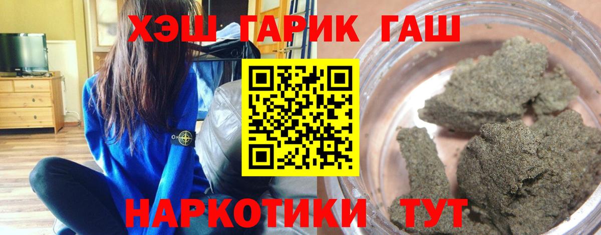 Славгород  Гашиш Изолятор  магазин продажи   Вход с VPN  ГАШ Premium 