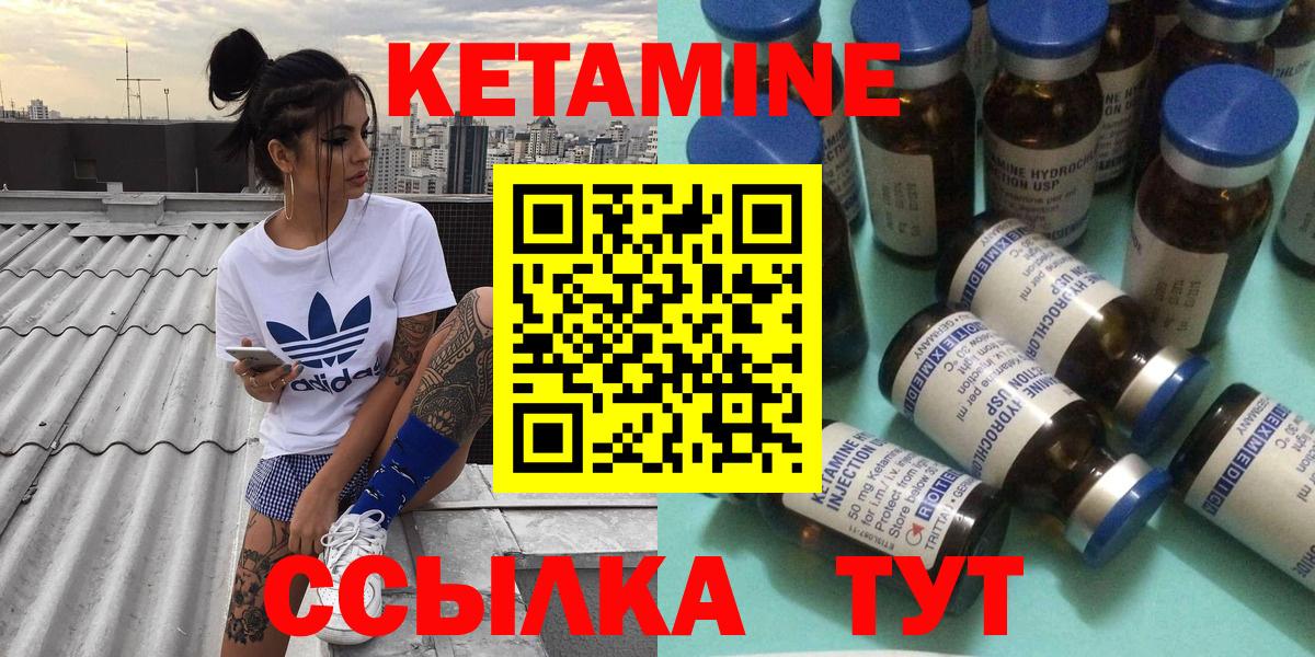 КЕТАМИН VHQ Славгород