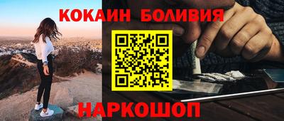 кокаин Рыбинск