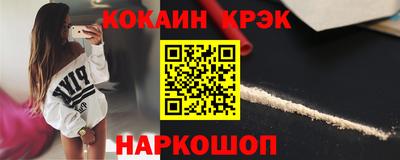 кокаин Рыбинск