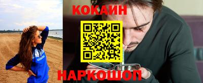 кокаин Рыбинск