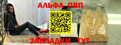 ALPHA-PVP Рязань