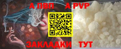 ALPHA-PVP Рязань