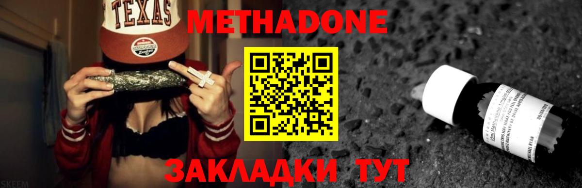 Славгород  ОМГ ОМГ ТОР  Метадон кристалл  Вход с VPN  МЕТАДОН мёд 
