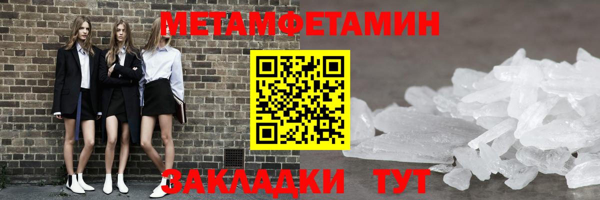 МЕТАМФЕТАМИН витя  МЕТАМФЕТАМИН витя  Вход с VPN  Славгород 