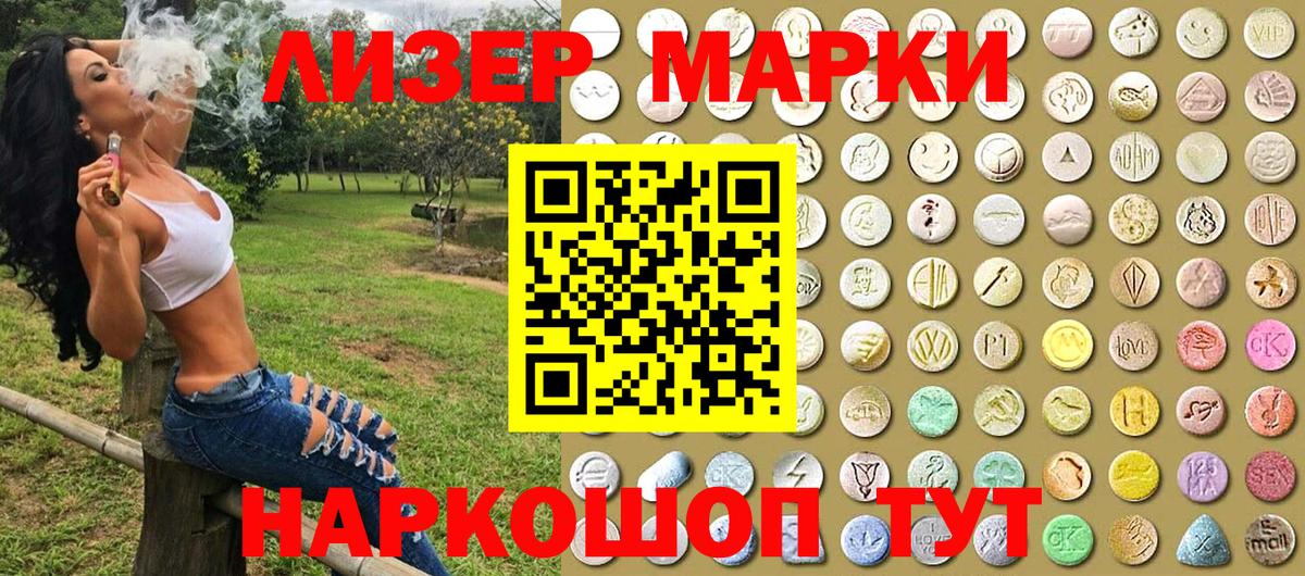 Марки N-bome 1,5мг  Наркотические марки  Марки N-bome 1,5мг  Славгород  Вход с VPN 