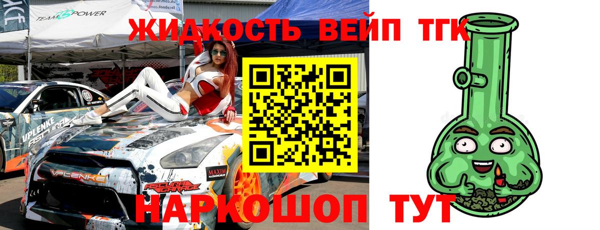 ТГК Wax Славгород
