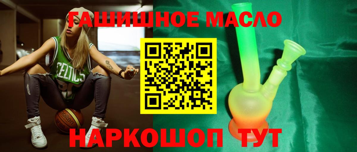 Славгород  ТГК вейп с тгк  ТГК гашишное масло  Вход с VPN 