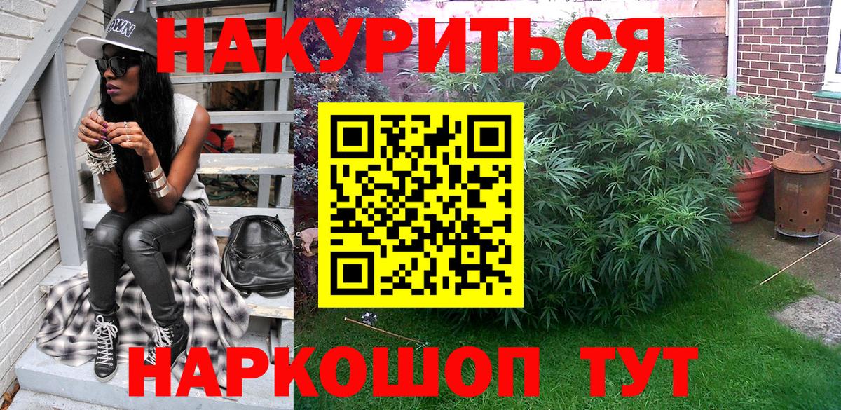 Бошки Шишки ГИДРОПОН  Вход с VPN  Славгород  Бошки марихуана сатива  Каннабис THC 21% 